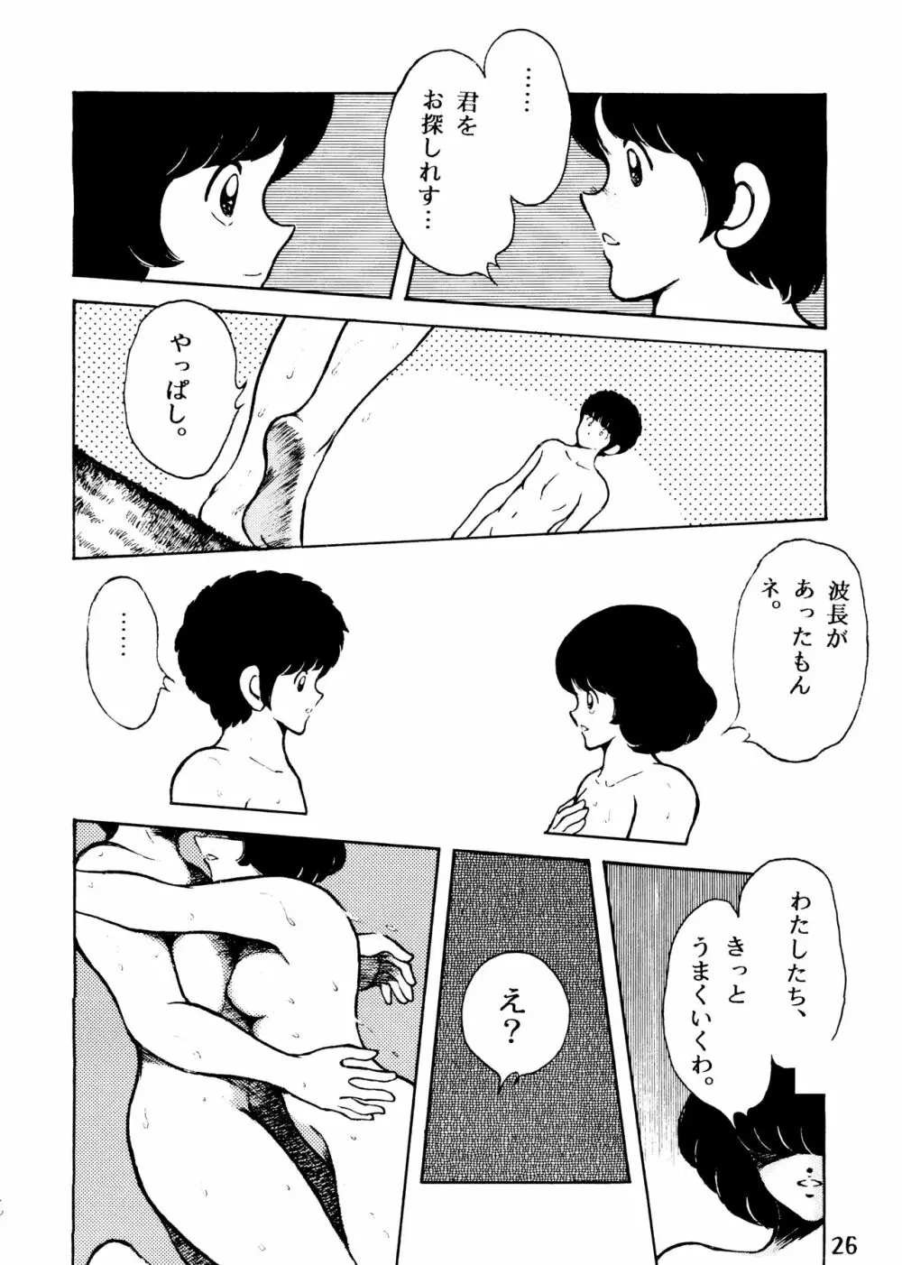 [STUDIO写裸苦 (写裸苦聖也)] 感触 -TOUCH- vol.2 ver.99 (みゆき) Page.25