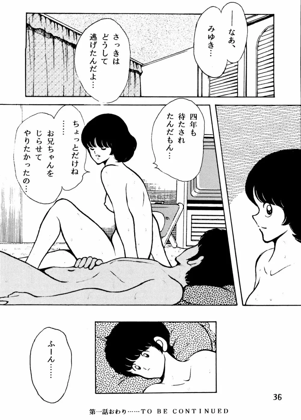 [STUDIO写裸苦 (写裸苦聖也)] 感触 -TOUCH- vol.2 ver.99 (みゆき) Page.35