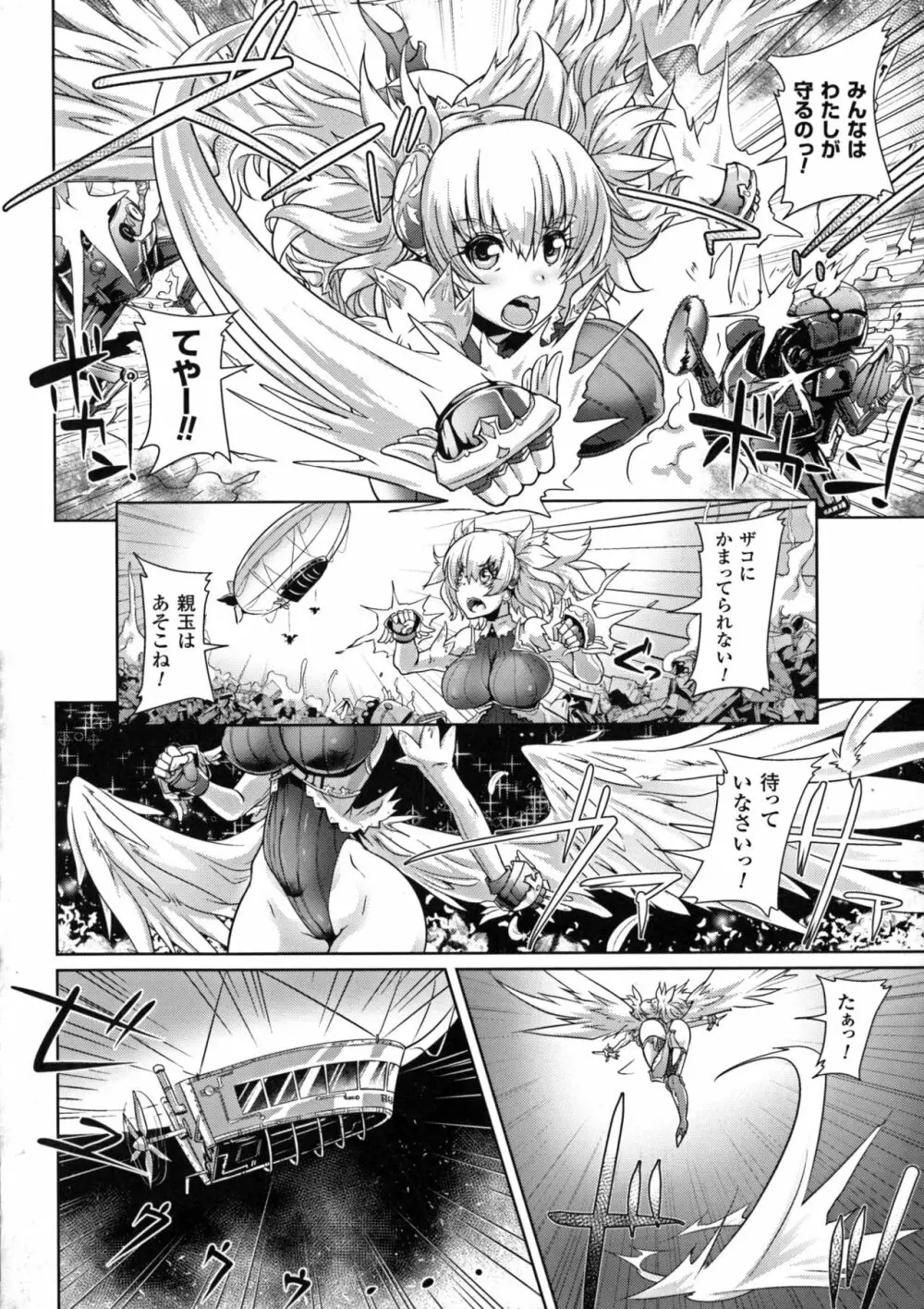 正義のヒロイン姦獄ファイルDX Vol. 5 Page.162