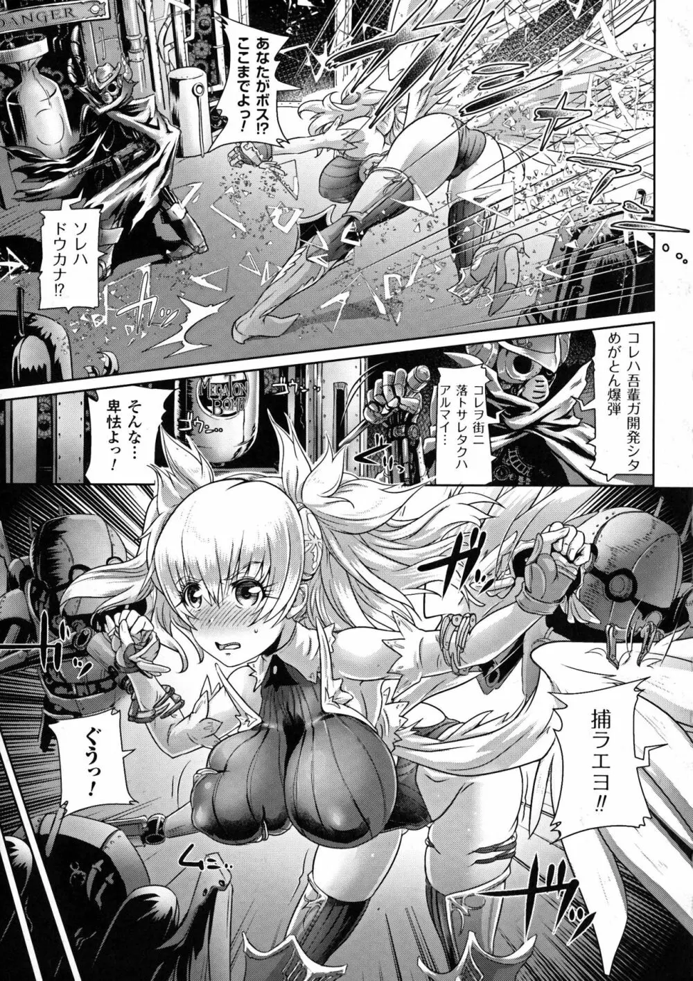 正義のヒロイン姦獄ファイルDX Vol. 5 Page.163