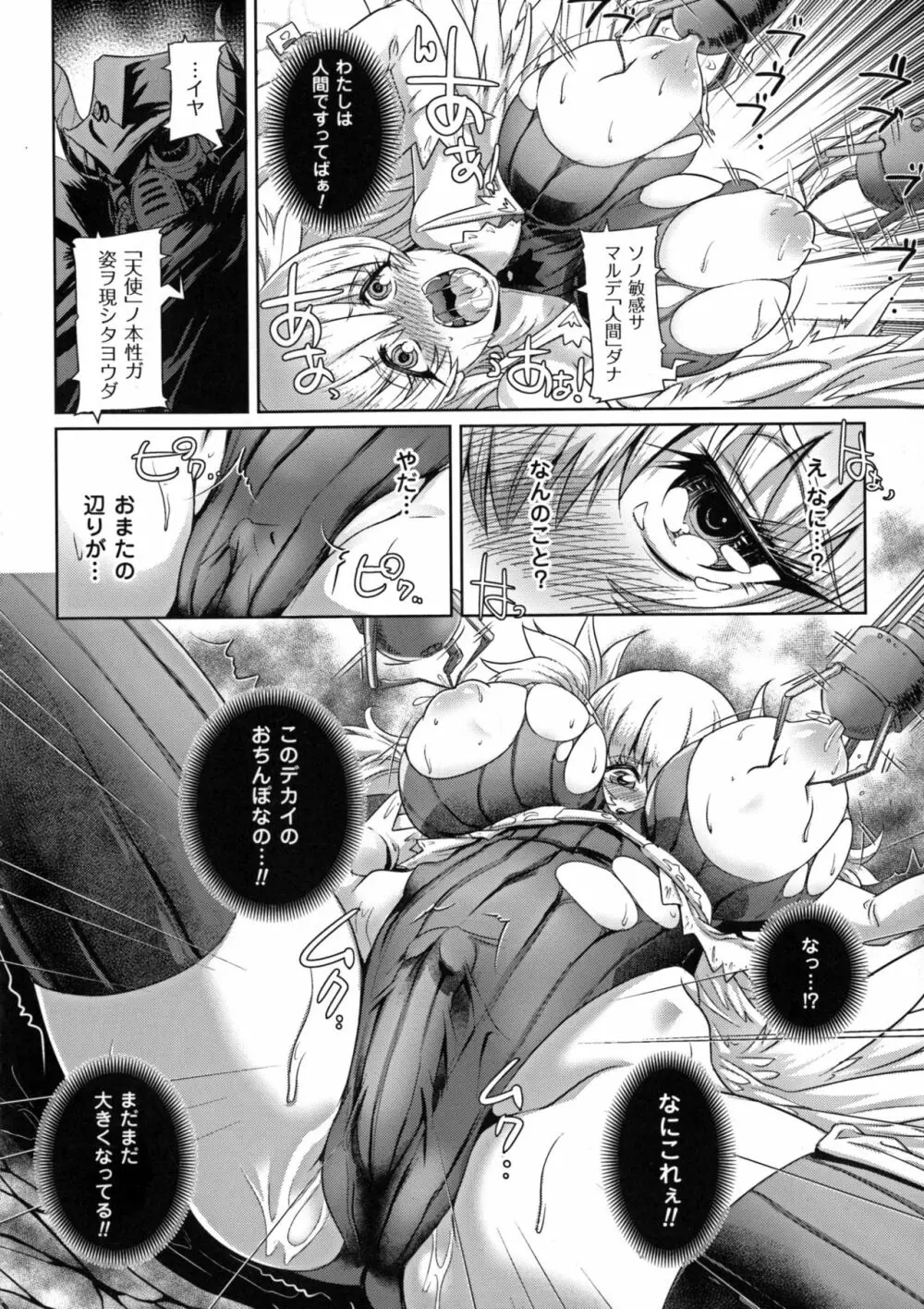 正義のヒロイン姦獄ファイルDX Vol. 5 Page.166