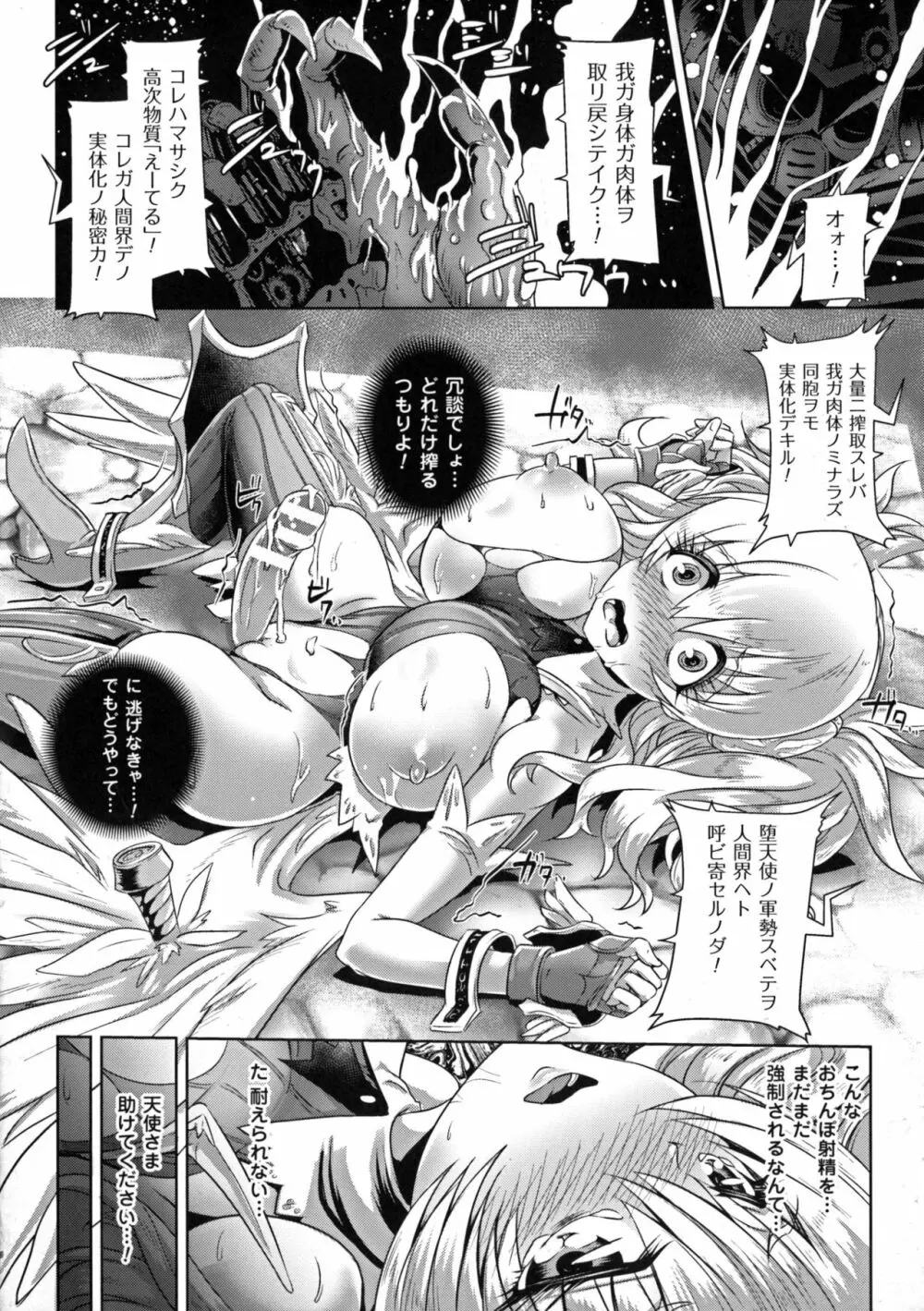 正義のヒロイン姦獄ファイルDX Vol. 5 Page.170