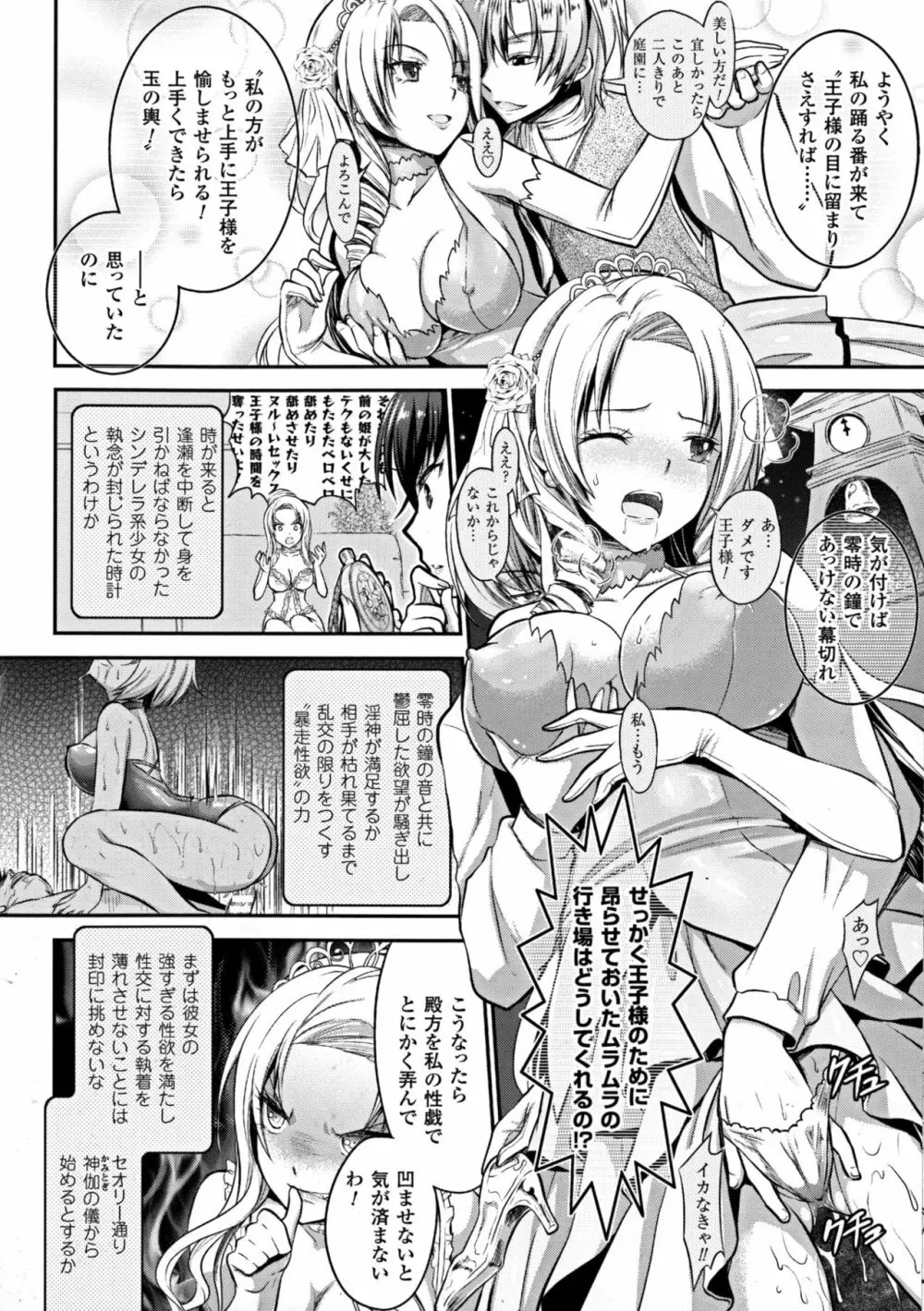 正義のヒロイン姦獄ファイルDX Vol. 5 Page.18