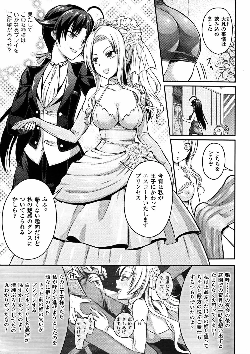 正義のヒロイン姦獄ファイルDX Vol. 5 Page.19