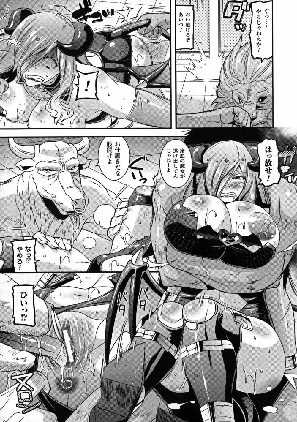 正義のヒロイン姦獄ファイルDX Vol. 5 Page.191