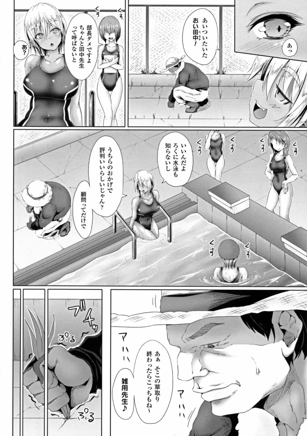 正義のヒロイン姦獄ファイルDX Vol. 5 Page.201