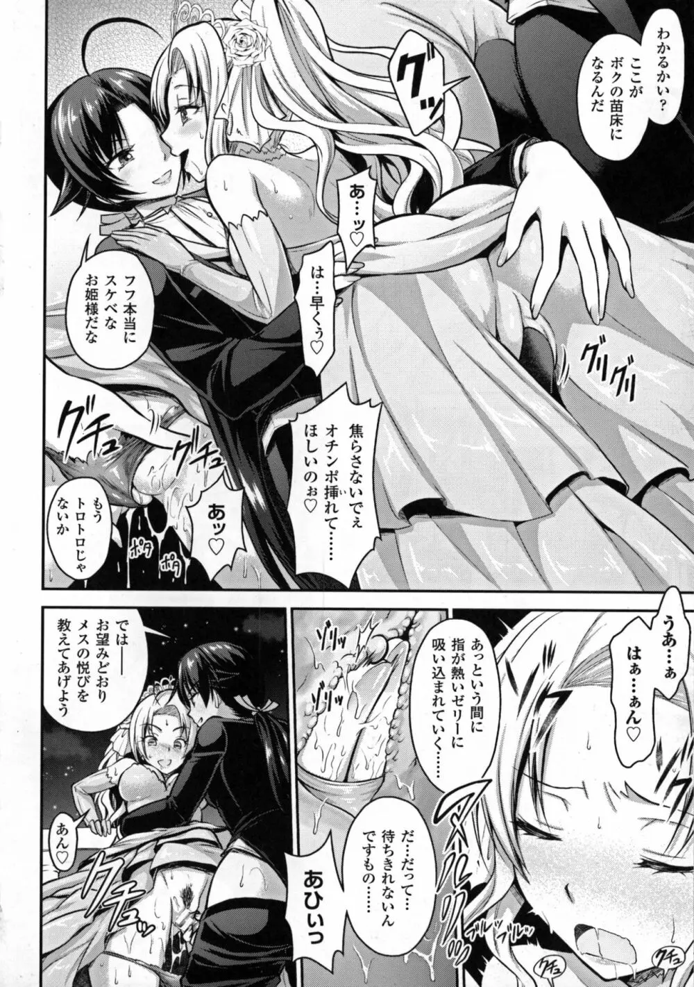 正義のヒロイン姦獄ファイルDX Vol. 5 Page.26