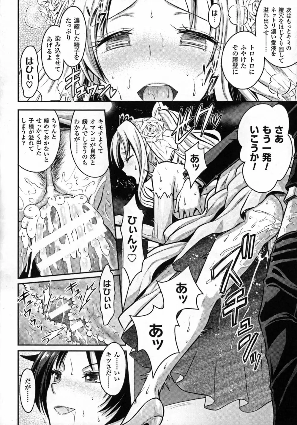 正義のヒロイン姦獄ファイルDX Vol. 5 Page.28