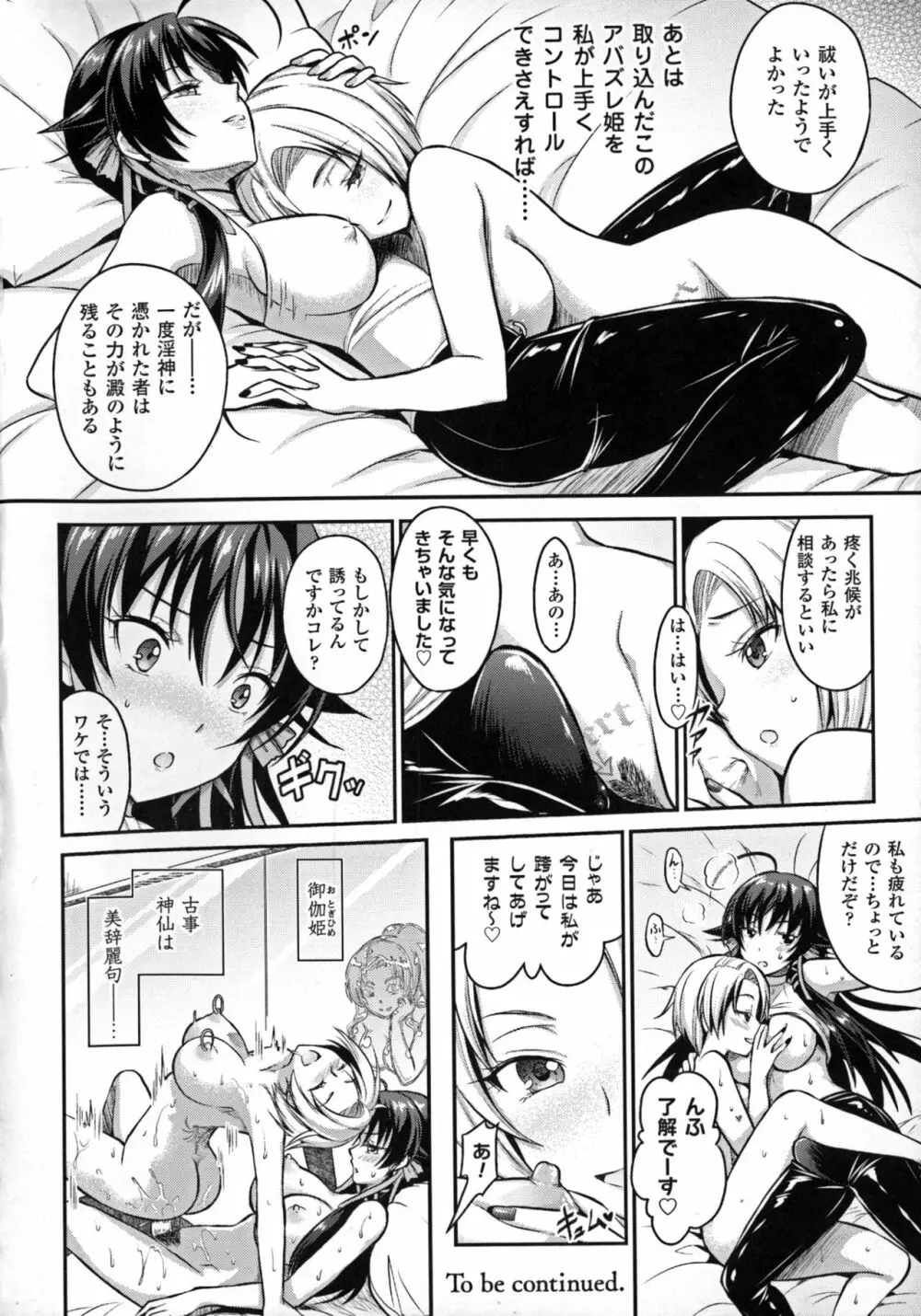 正義のヒロイン姦獄ファイルDX Vol. 5 Page.36