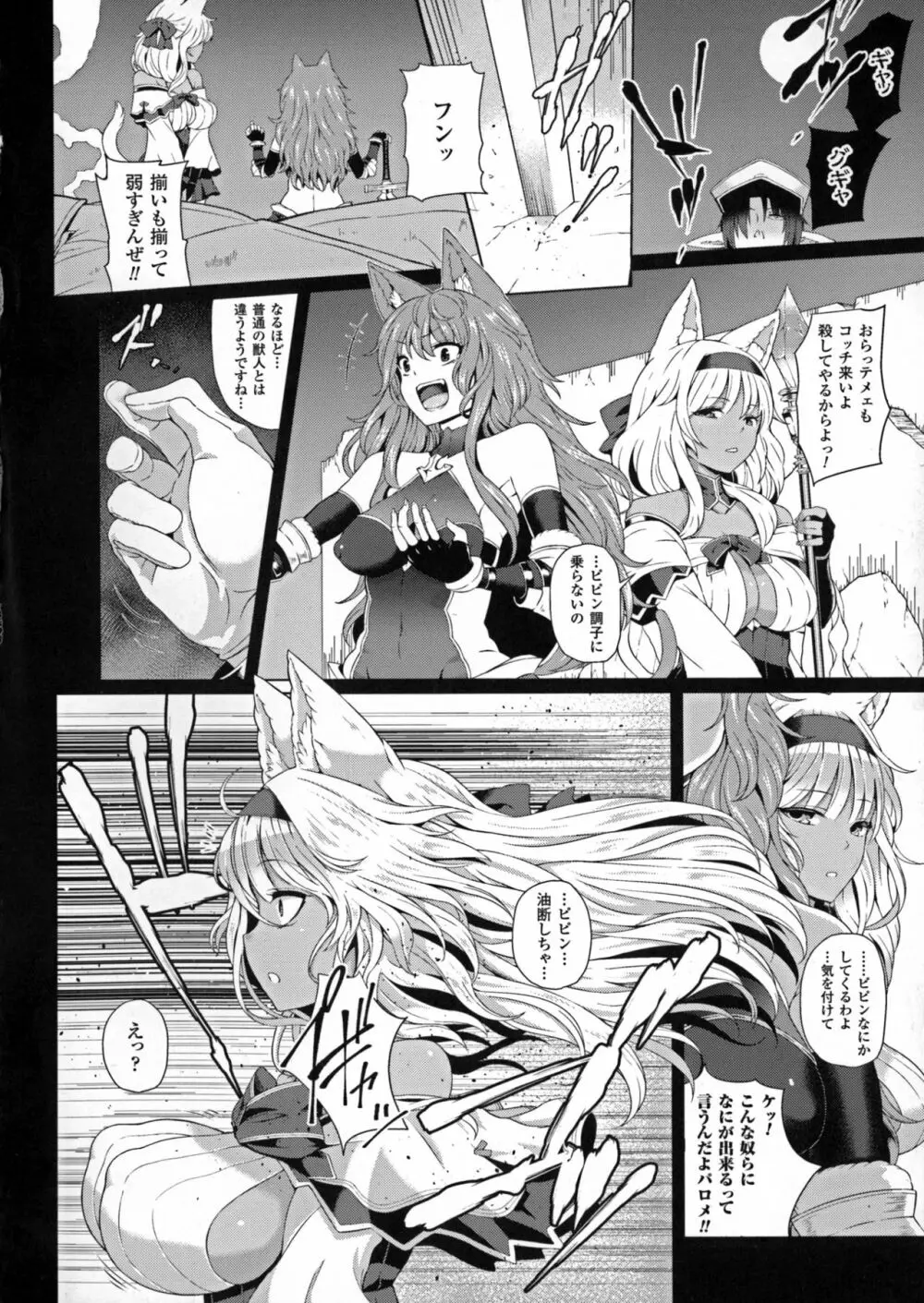 正義のヒロイン姦獄ファイルDX Vol. 5 Page.52