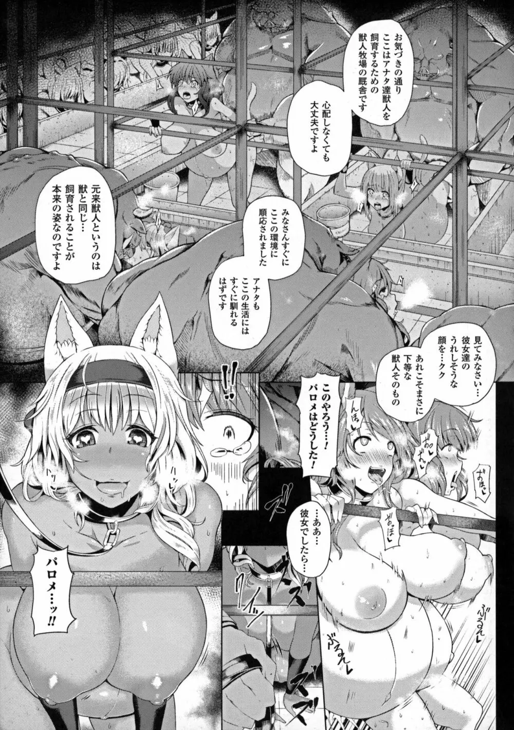 正義のヒロイン姦獄ファイルDX Vol. 5 Page.55