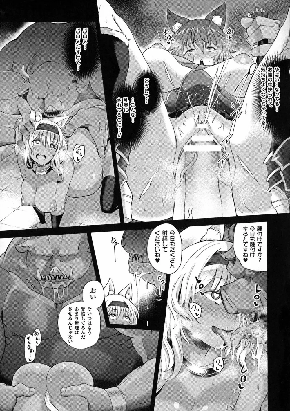 正義のヒロイン姦獄ファイルDX Vol. 5 Page.65