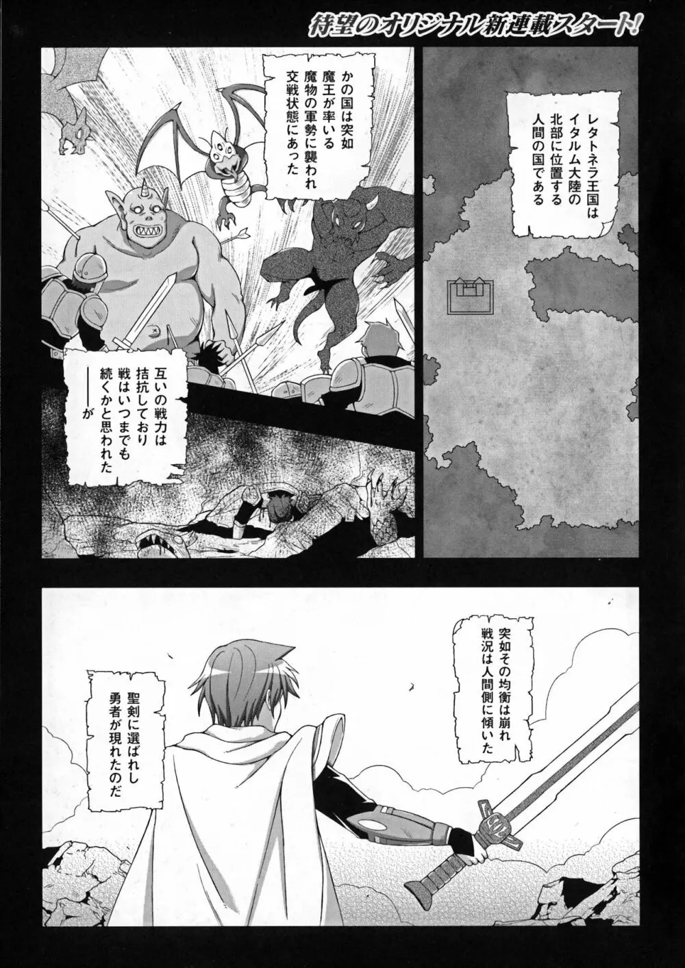 正義のヒロイン姦獄ファイルDX Vol. 5 Page.73