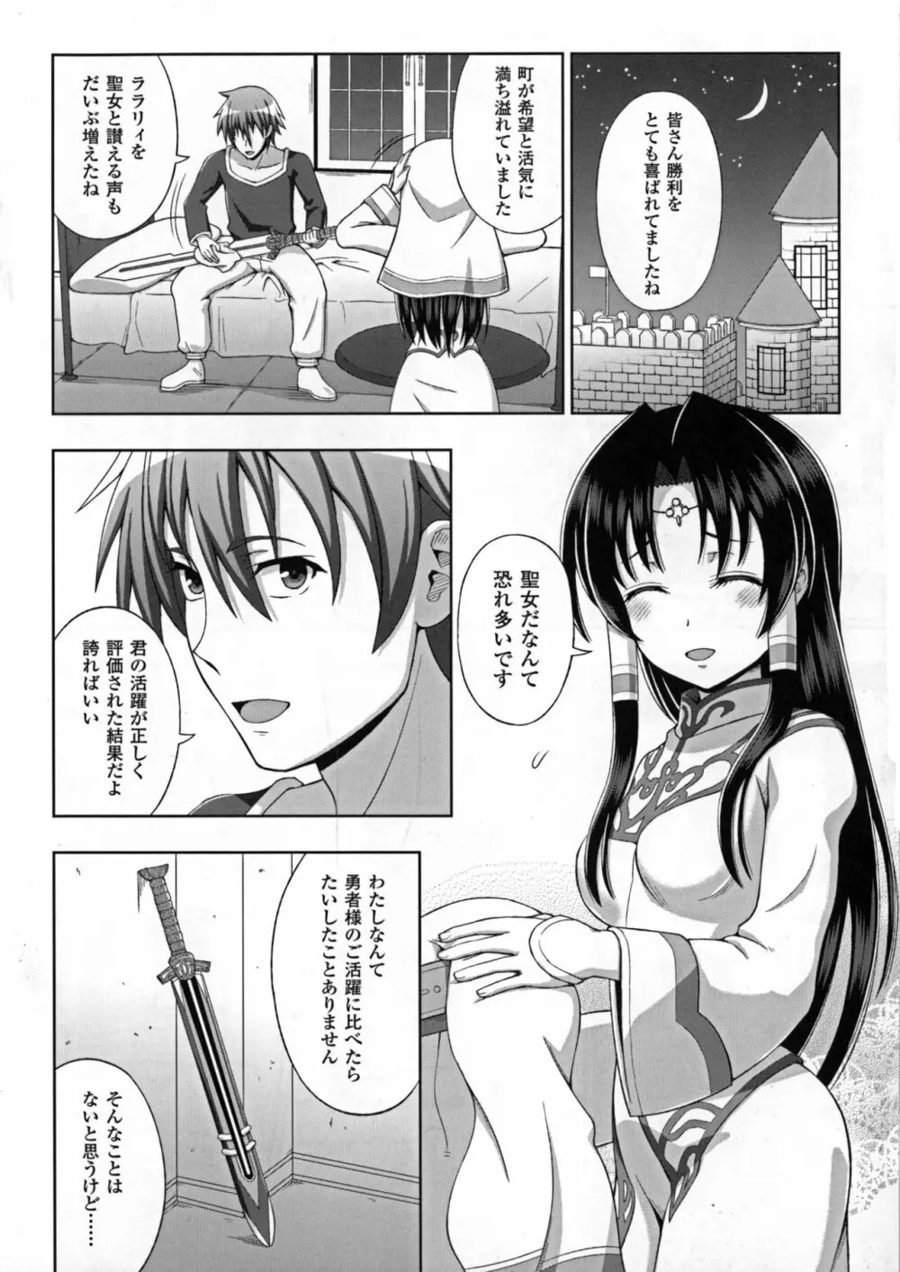 正義のヒロイン姦獄ファイルDX Vol. 5 Page.80