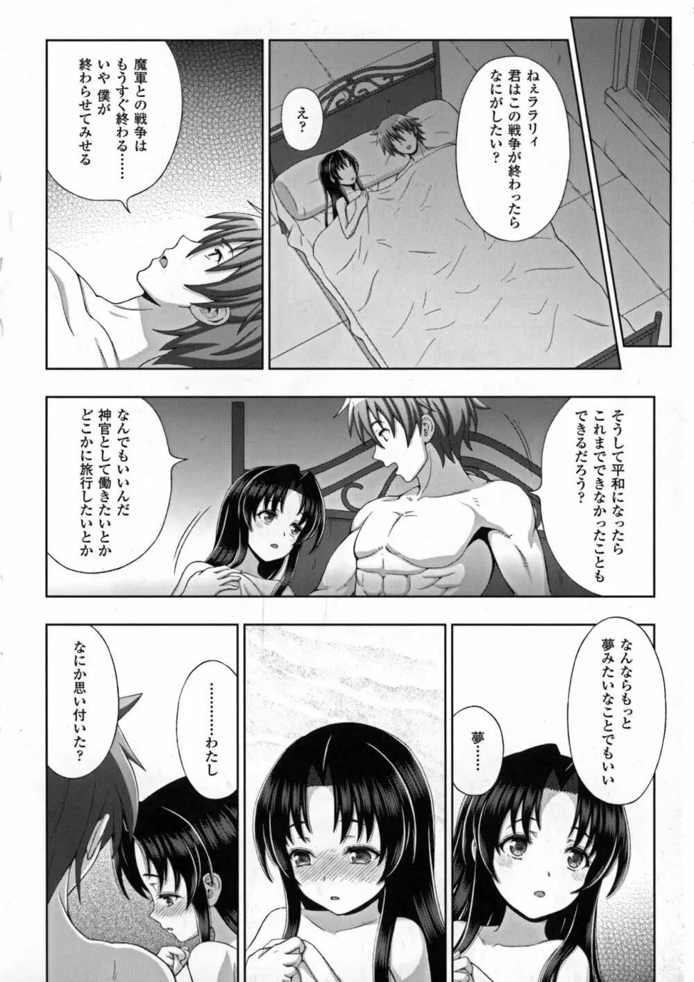 正義のヒロイン姦獄ファイルDX Vol. 5 Page.90