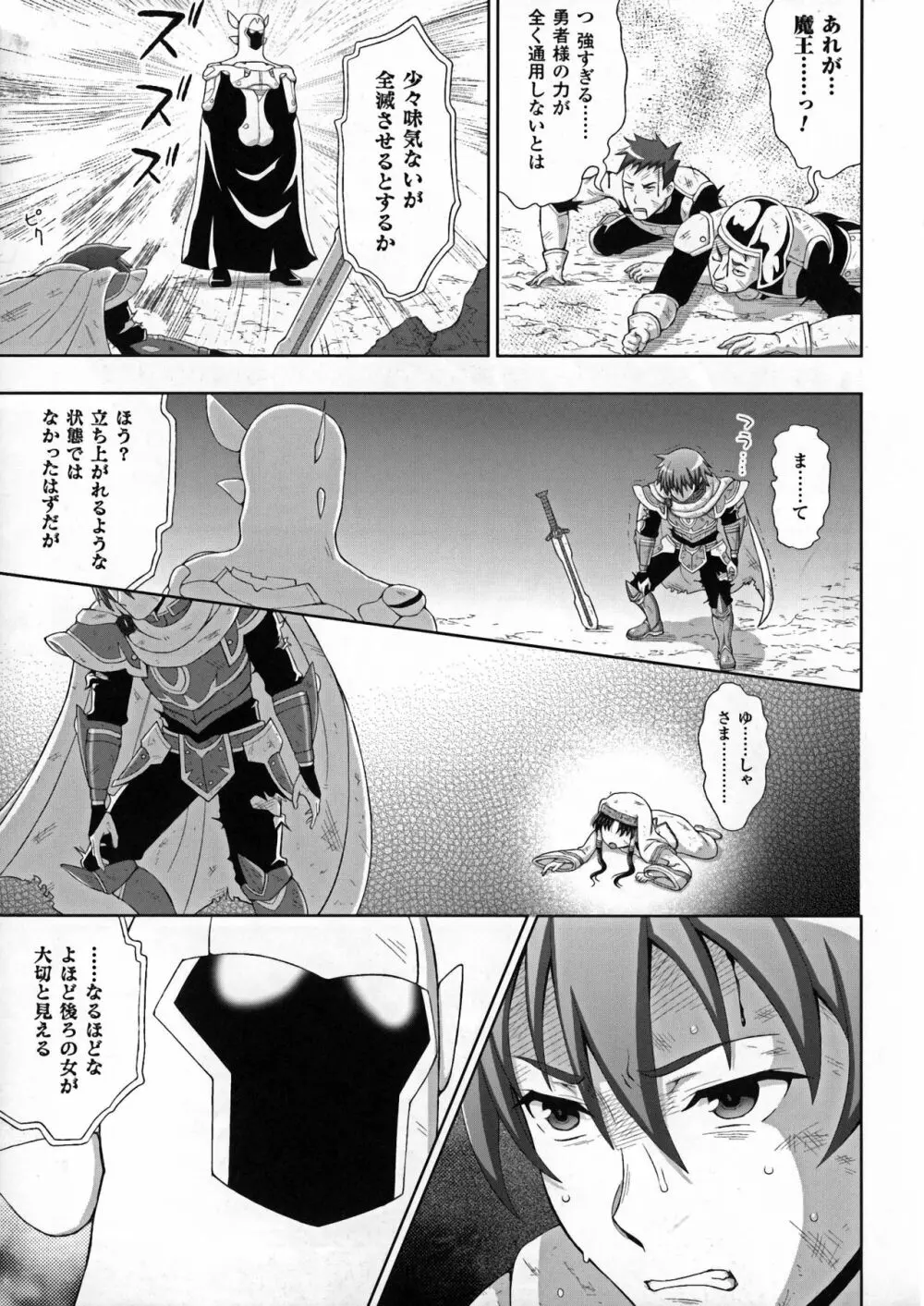 正義のヒロイン姦獄ファイルDX Vol. 5 Page.93