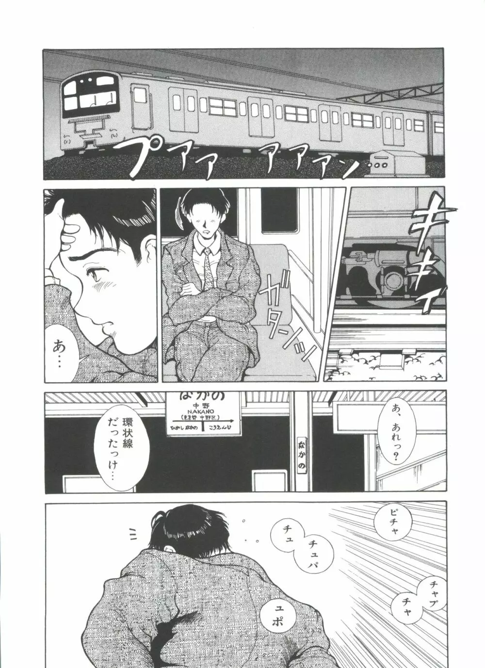 リトルキャンディ Page.148