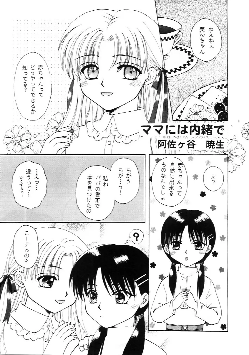 たべたきがする インフェルノ４ Page.14