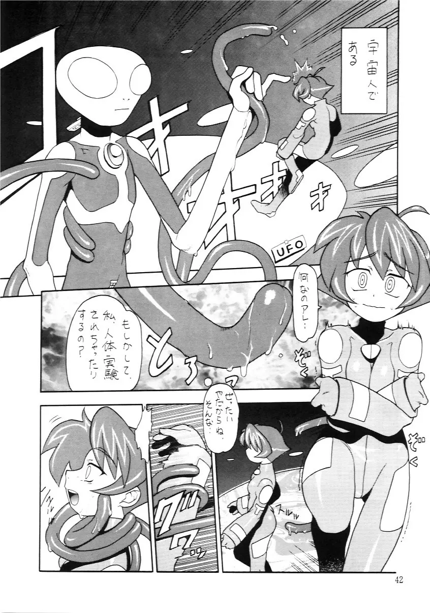 たべたきがする インフェルノ４ Page.41