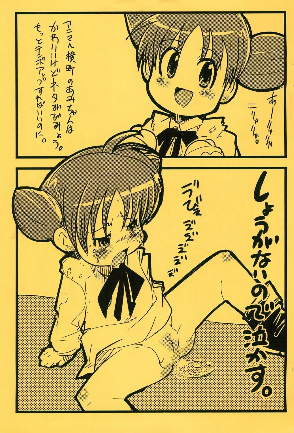 ガビョ布と内々欅が最近好きなもん Page.5