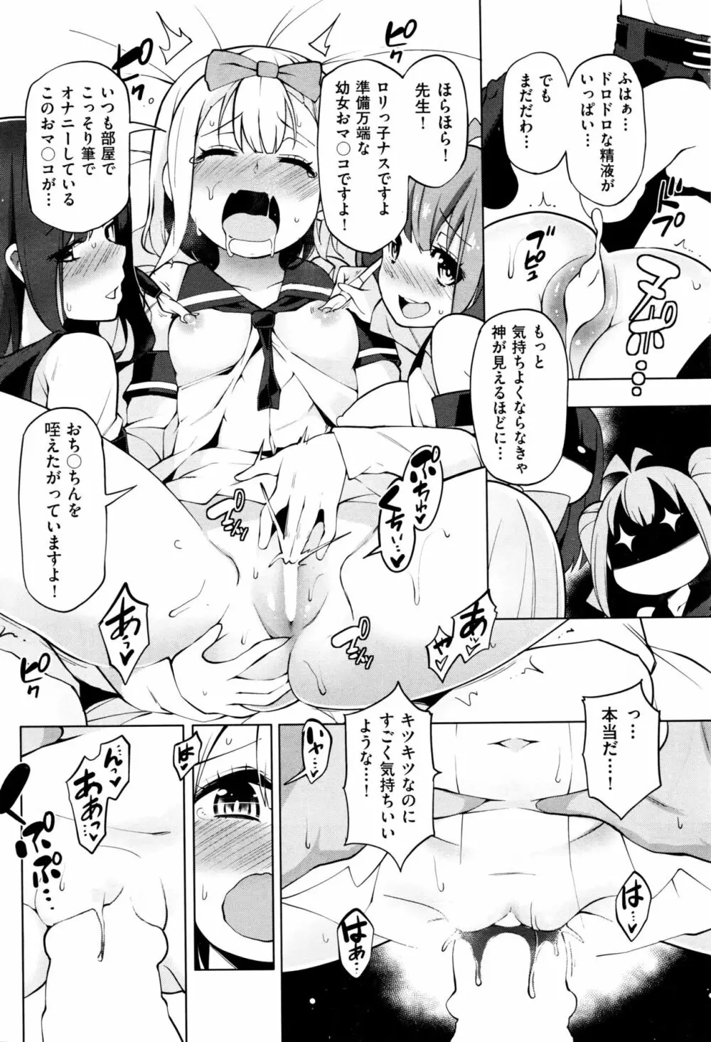 裸体芸術部 第1-3話 Page.26