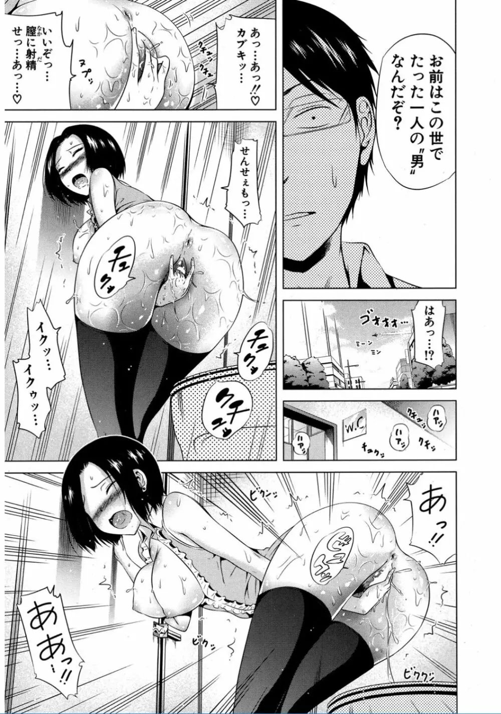 ラブメア♥ 序章 クラスメイト同人+第一～四変 Page.103