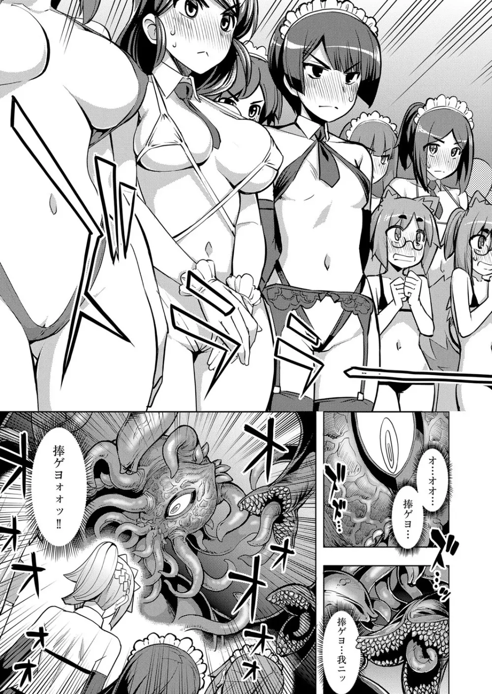 魔剣の姫士 第1-5幕 Page.113