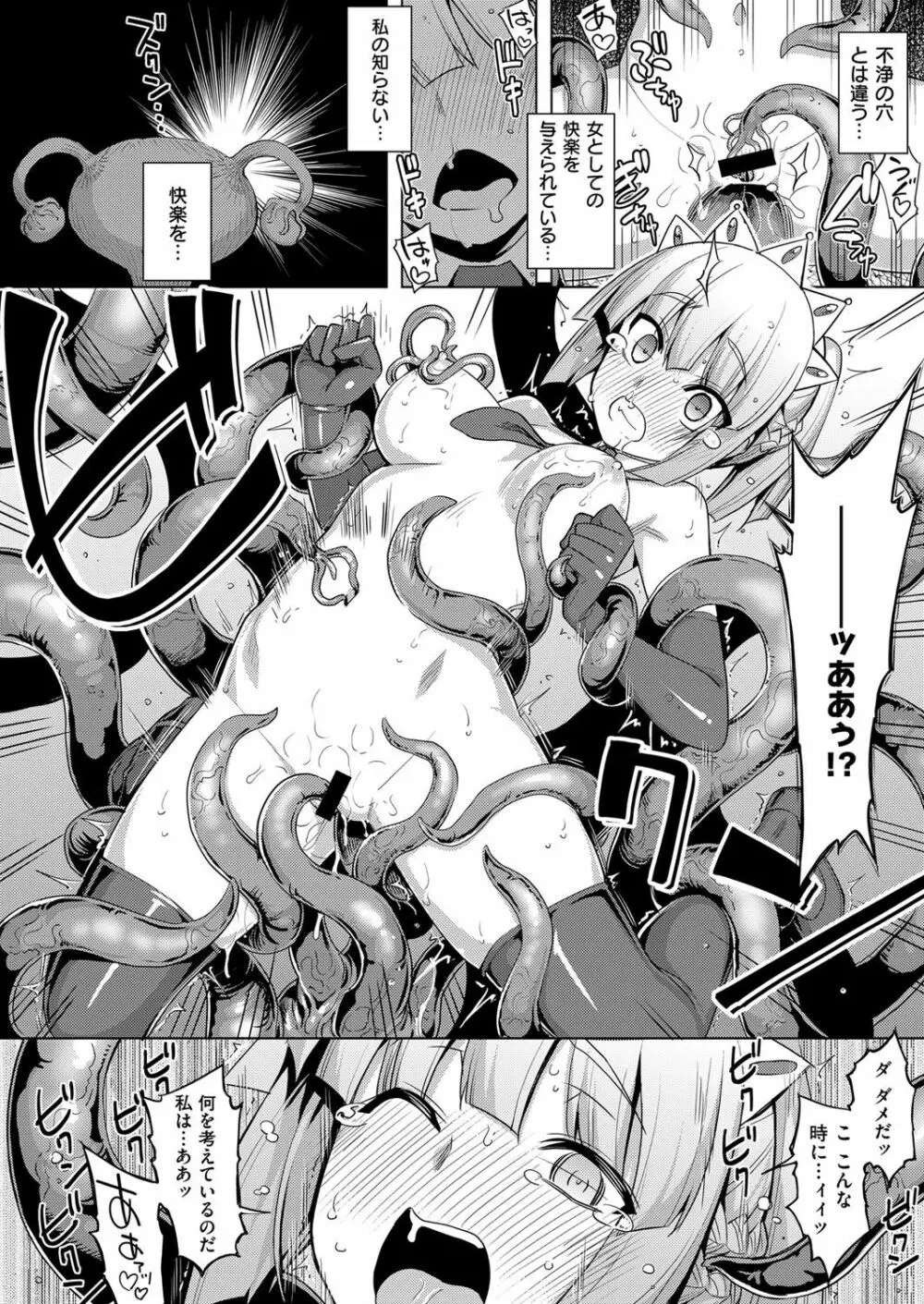 魔剣の姫士 第1-5幕 Page.136
