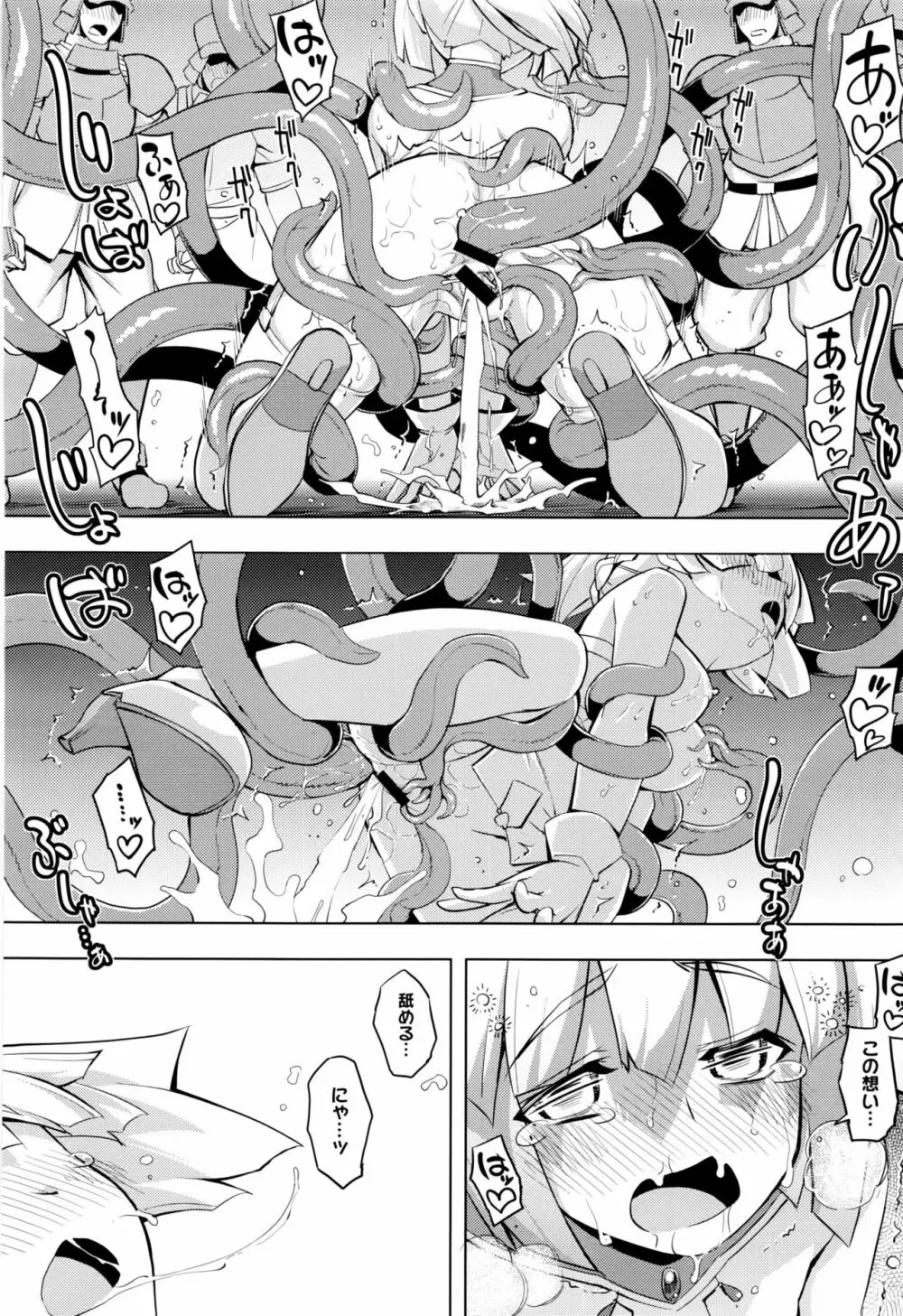 魔剣の姫士 第1-5幕 Page.30