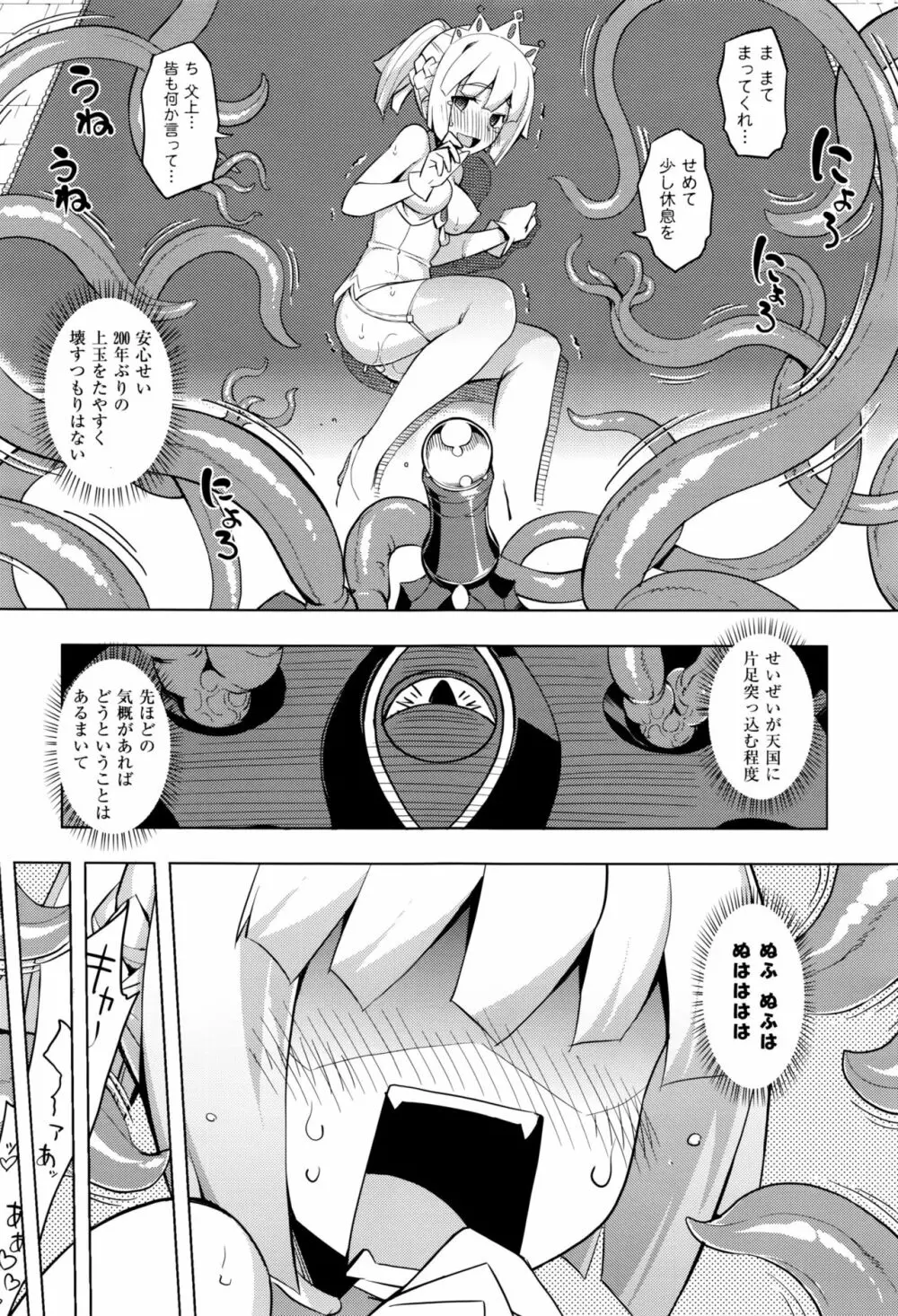 魔剣の姫士 第1-5幕 Page.33