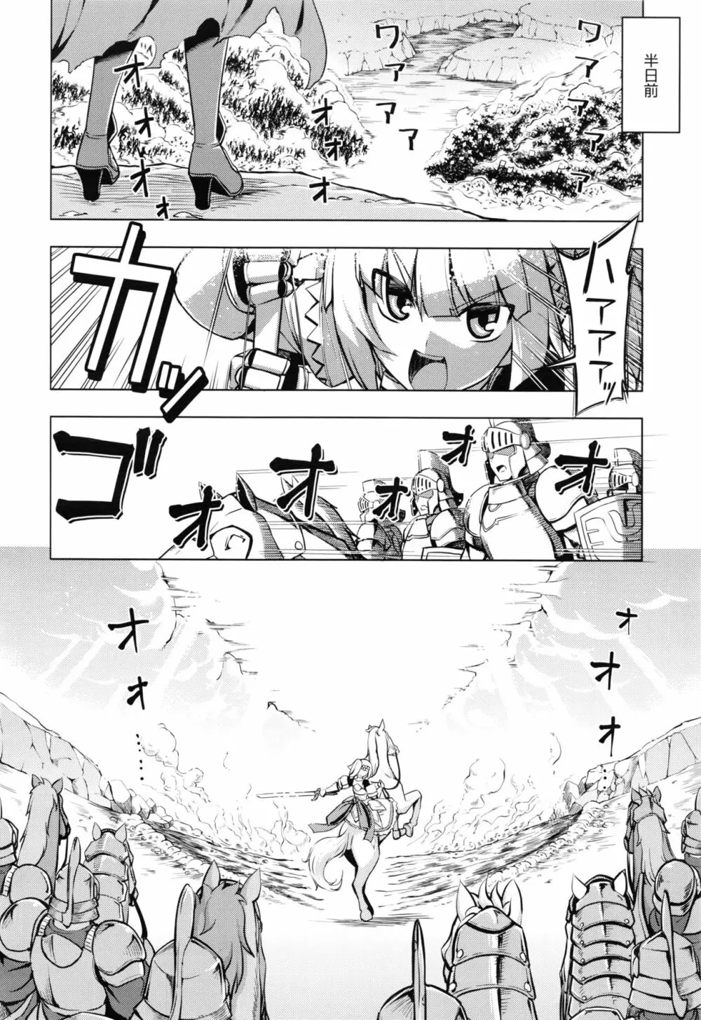 魔剣の姫士 第1-5幕 Page.38