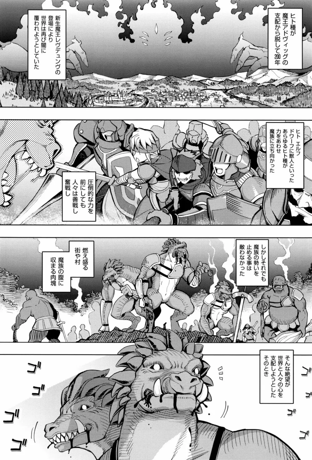 魔剣の姫士 第1-5幕 Page.4