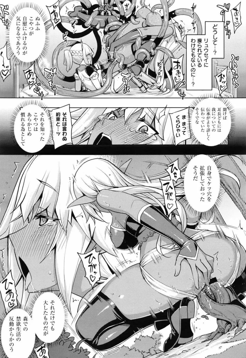 魔剣の姫士 第1-5幕 Page.57