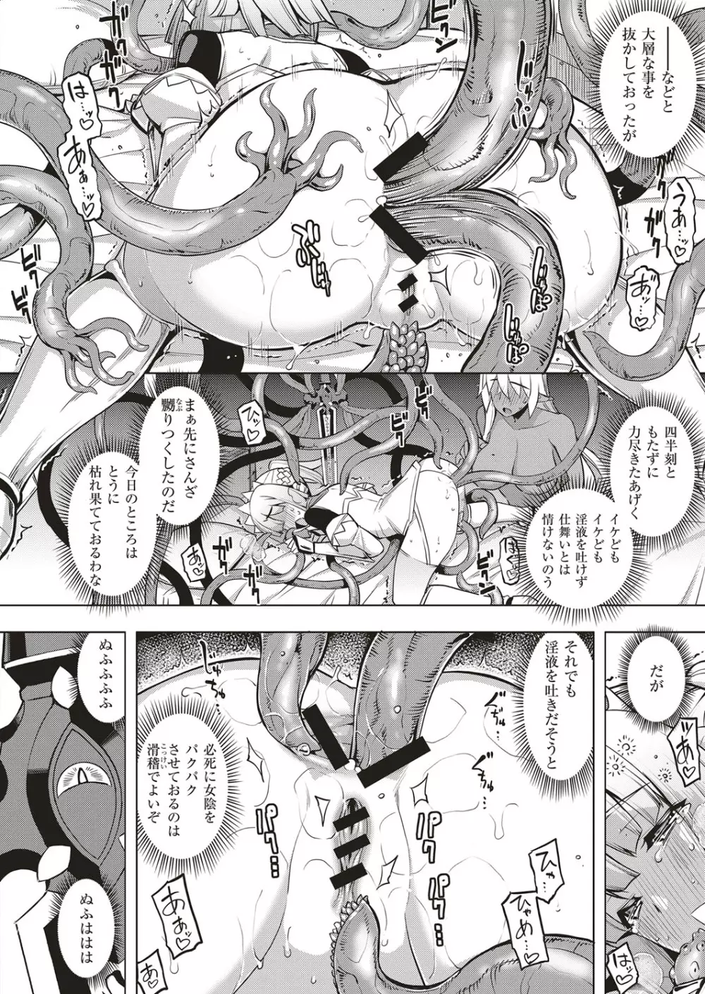 魔剣の姫士 第1-5幕 Page.64