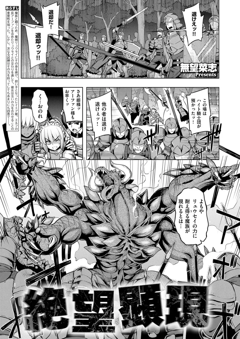 魔剣の姫士 第1-5幕 Page.87