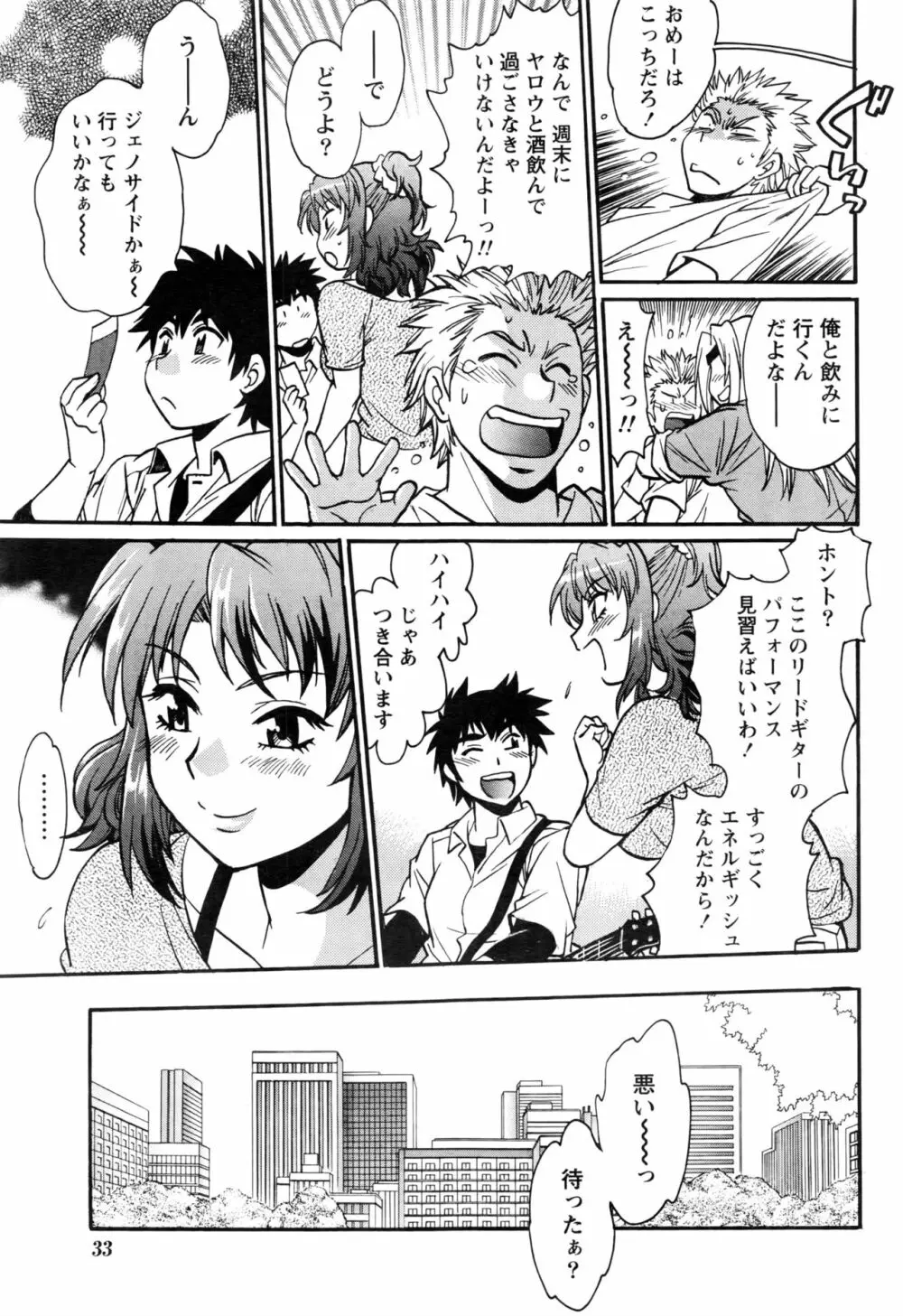 家政婦はママ 第1-12話 Page.106