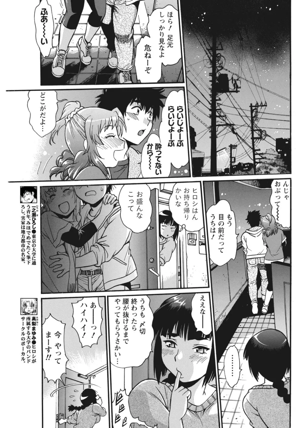 家政婦はママ 第1-12話 Page.251