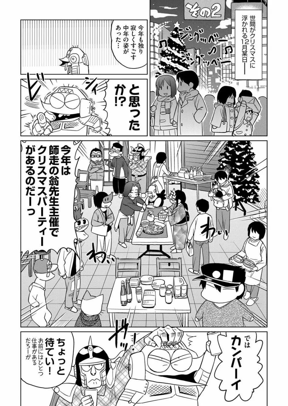 COMIC 阿吽 2017年3月号 Page.448