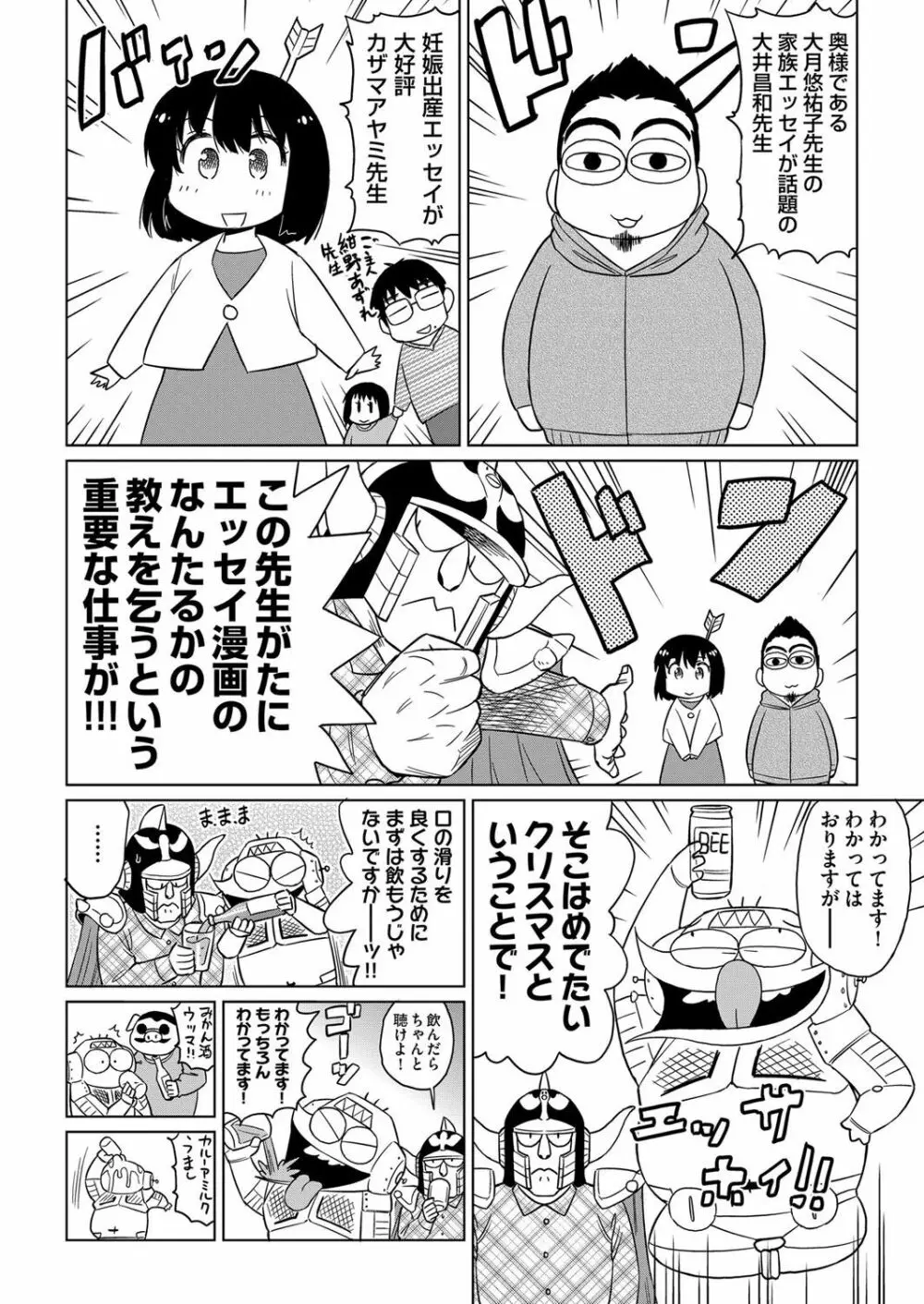 COMIC 阿吽 2017年3月号 Page.449