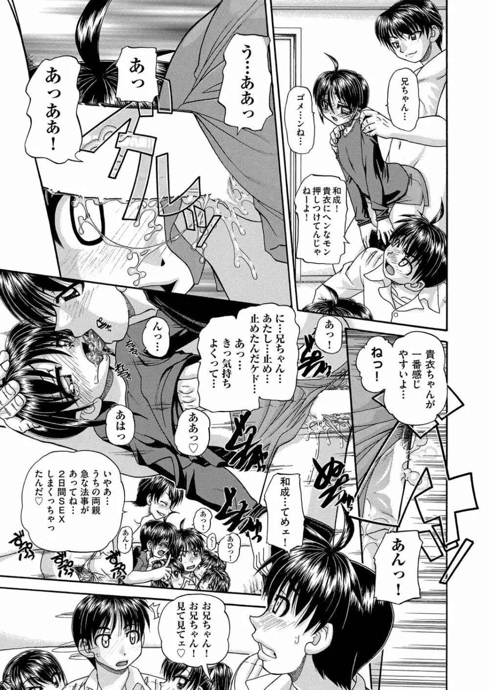 COMIC 阿吽 2017年3月号 Page.82