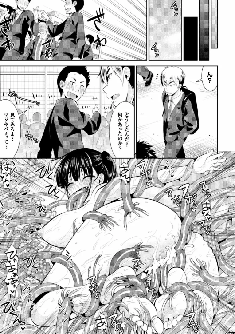 二次元コミックマガジン 触手プールに呑み込まれるヒロインたち Vol.2 Page.40