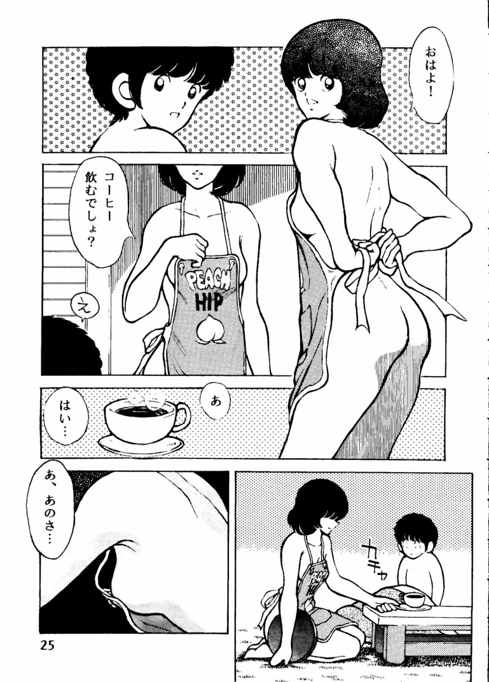 [STUDIO写裸苦 (写裸苦聖也)] 感触 -TOUCH- vol.3 ver.99 (みゆき) Page.24