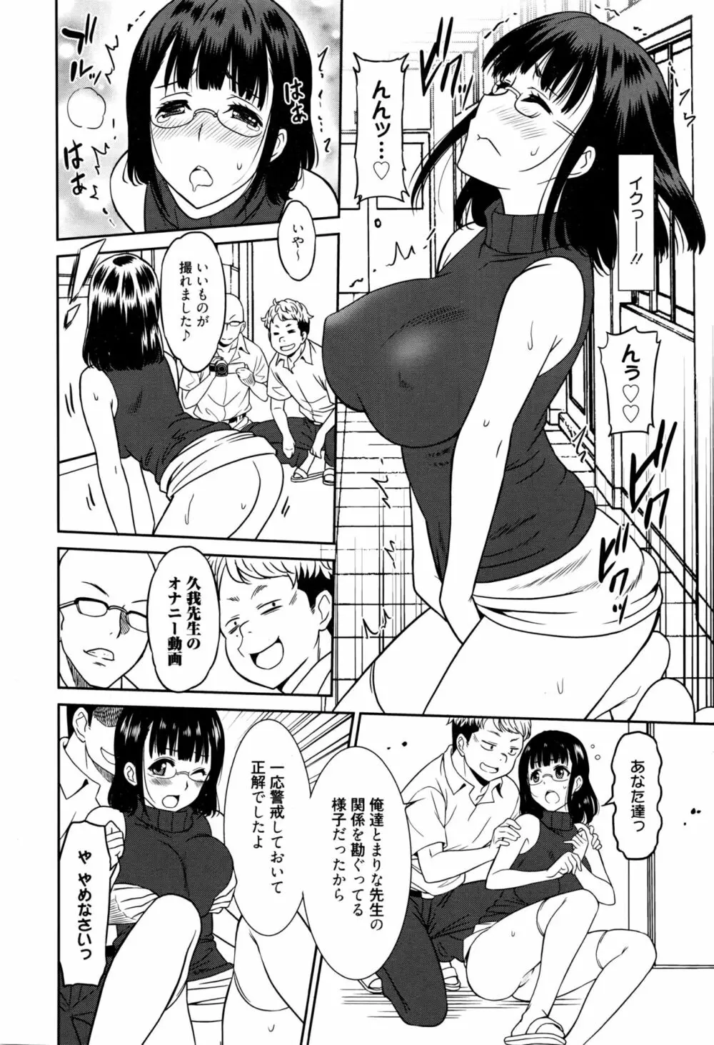 働く女の子 -女教師編- Page.36