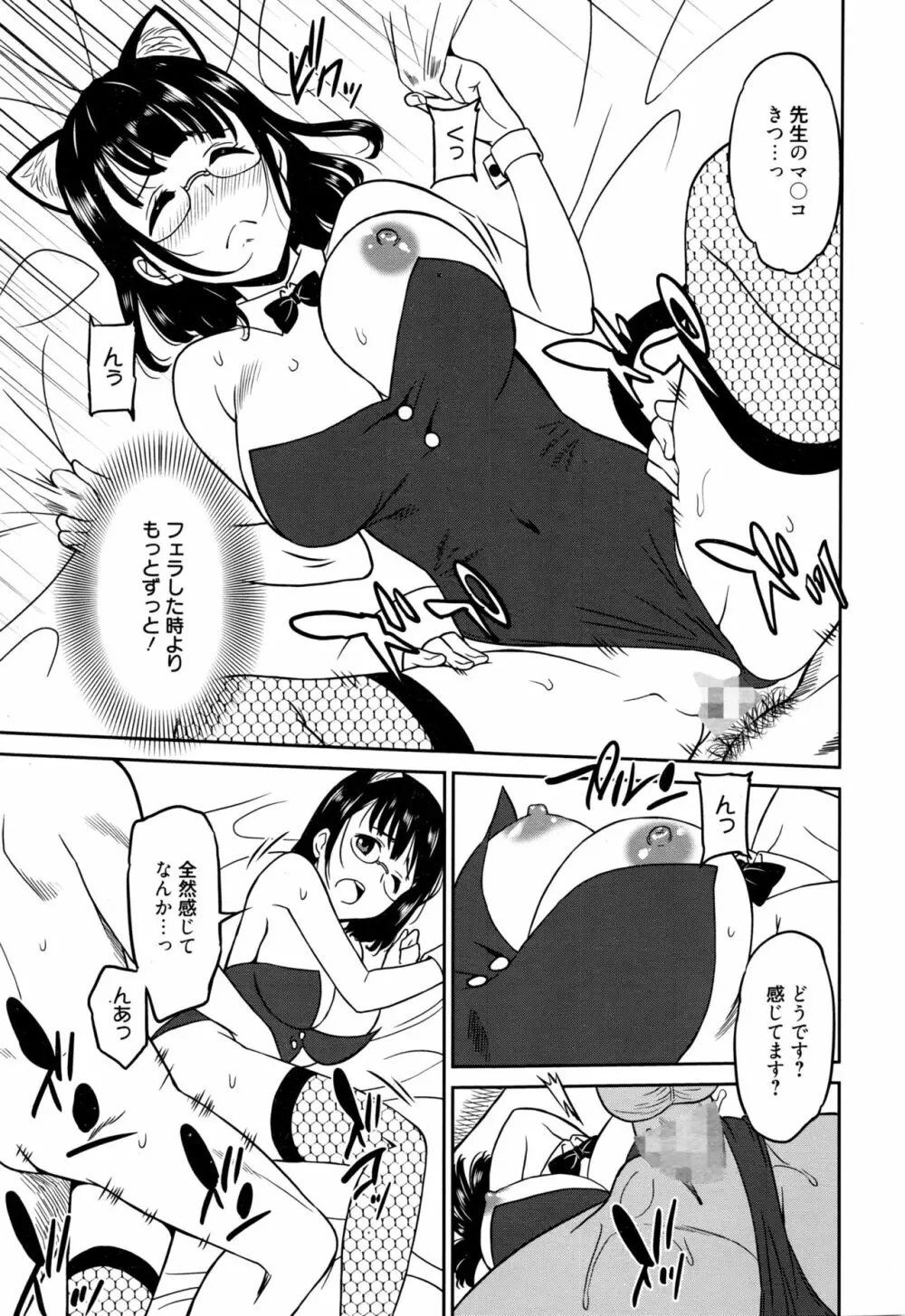 働く女の子 -女教師編- Page.45