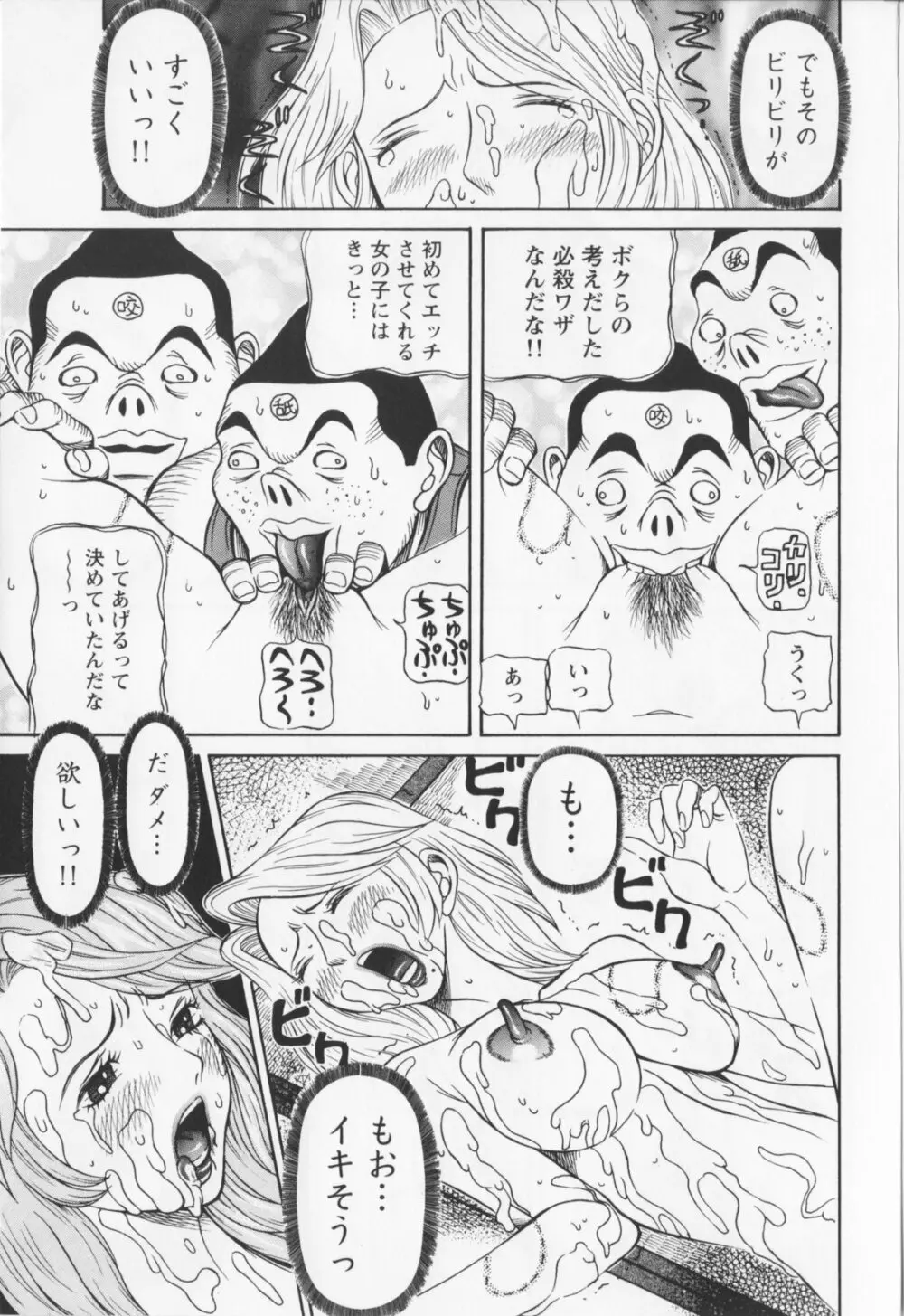 同窓れいど Page.149