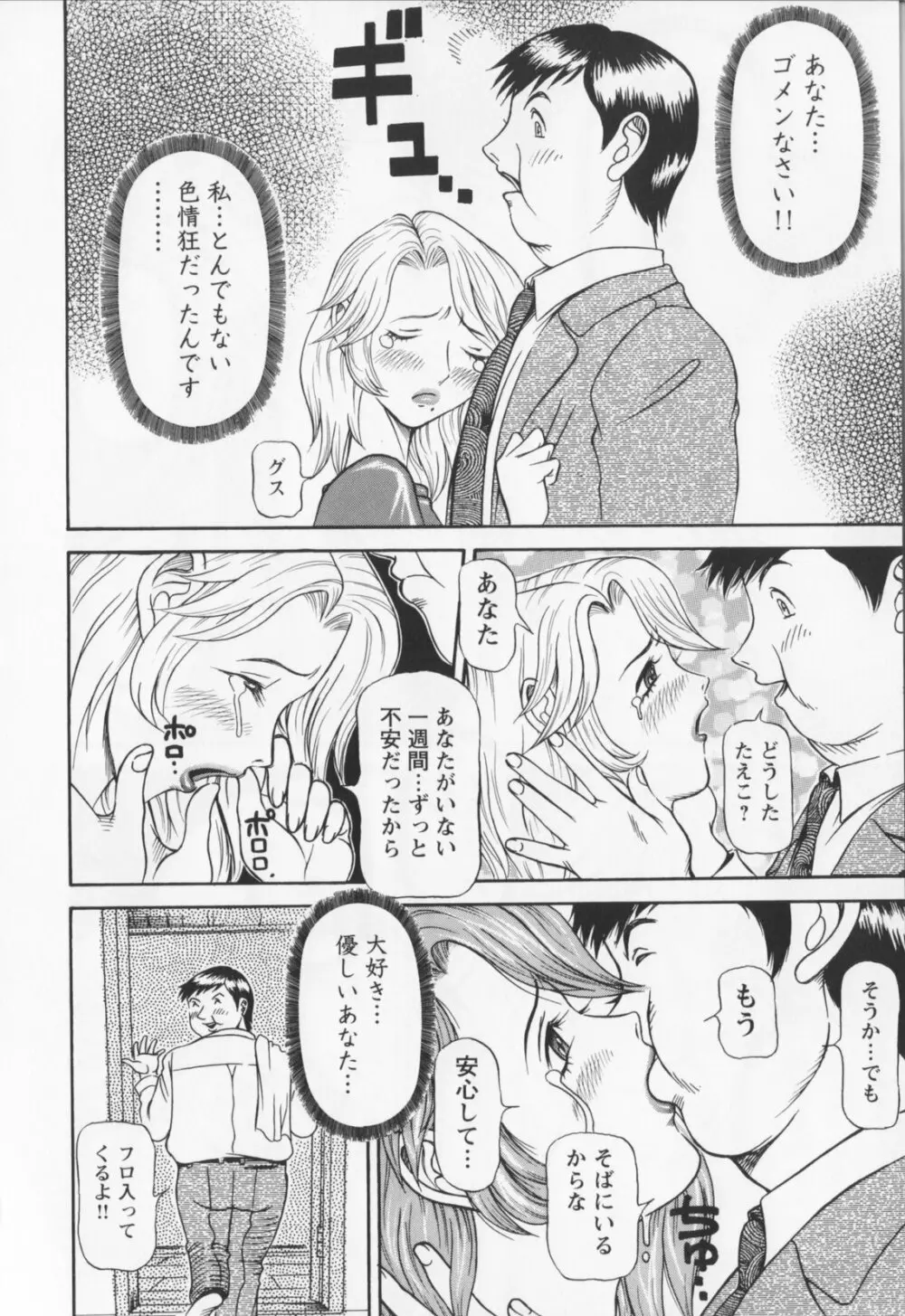 同窓れいど Page.164