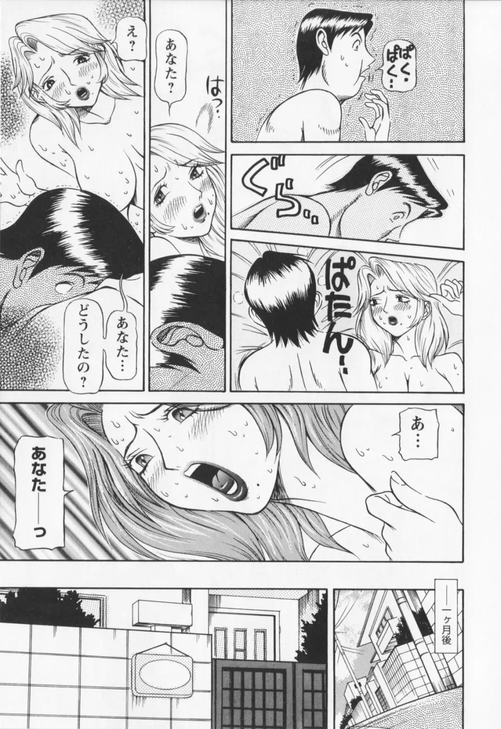 同窓れいど Page.179