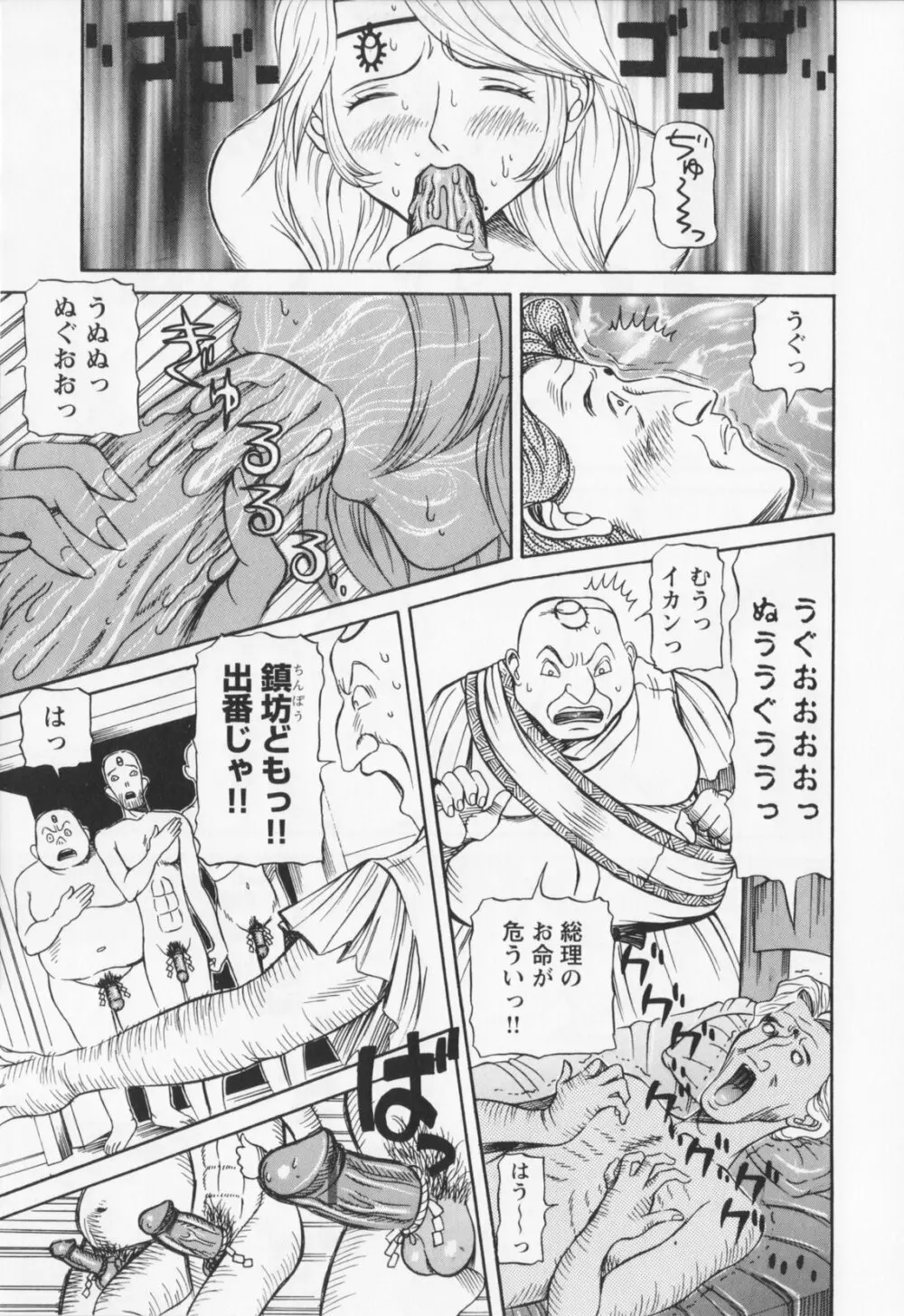 同窓れいど Page.187