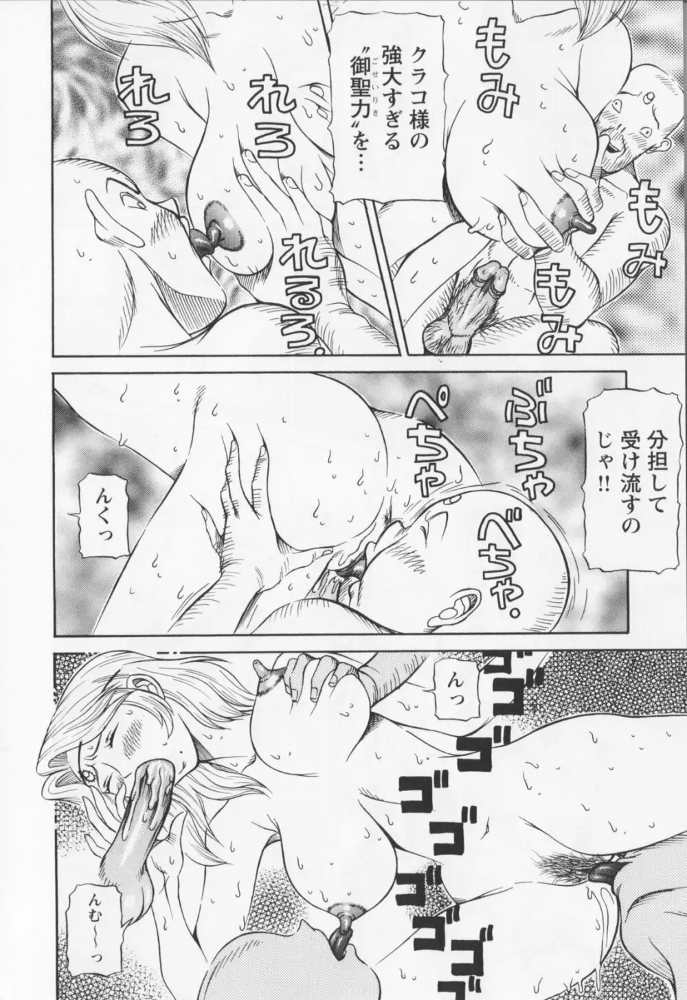 同窓れいど Page.188