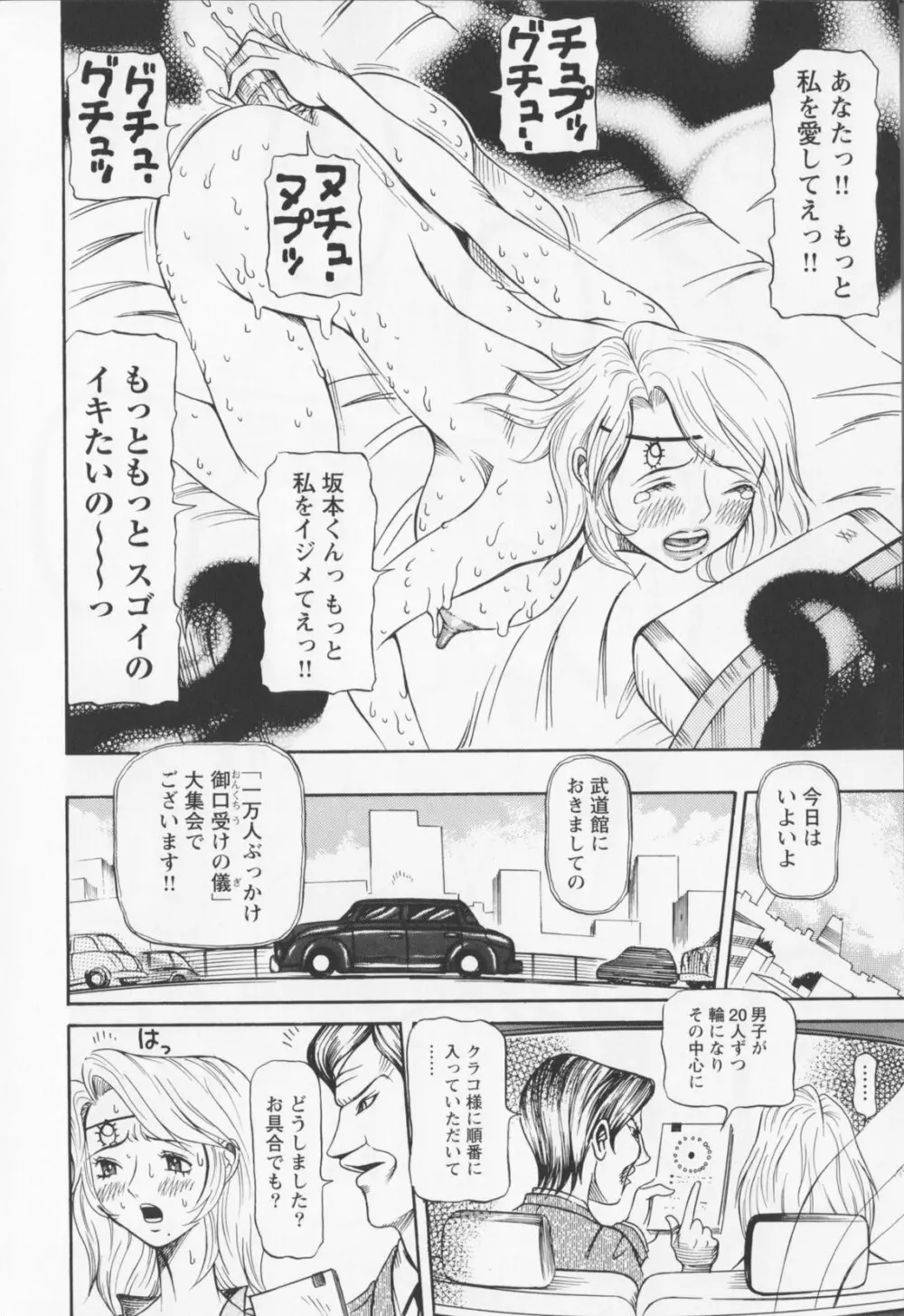 同窓れいど Page.200